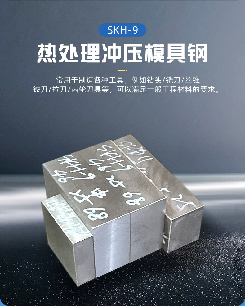 SKH-9���ٸְ徫��